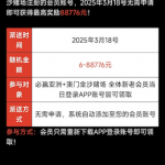 必赢776历史用户3月18日登录就有彩金送6-棋牌技巧-棋牌策略-棋牌网论坛