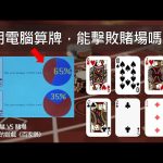 百家乐学会了避免大输-棋牌技巧-棋牌策略-棋牌网论坛