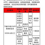 PG680联系客服秒送18-棋牌技巧-棋牌策略-棋牌网论坛