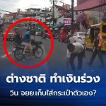 外国游客普吉街头掉钱!泰国摩的司机伪装帮捡后偷钱被骂!-棋牌技巧-棋牌策略-棋牌网论坛