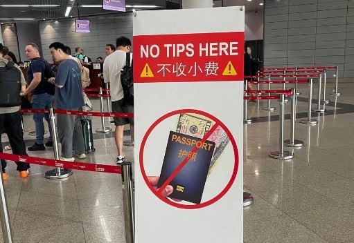 金边机场全面推行“拒收小费”制度-棋牌技巧-棋牌策略-棋牌网论坛