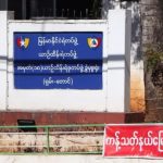 缅甸东枝民众:无牌车如履薄冰,头盔忘戴秒罚3万-棋牌技巧-棋牌策略-棋牌网论坛