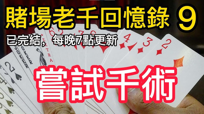 轮盘技巧大全：如何识别偏号与热区-棋牌技巧-棋牌策略-棋牌网论坛