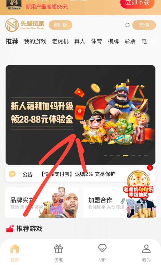 头号玩家 送彩金  28-88-棋牌技巧-棋牌策略-棋牌网论坛