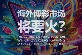 白菜社区最新优惠活动：如何抓住免费彩金的机会？-棋牌技巧-棋牌策略-棋牌网论坛