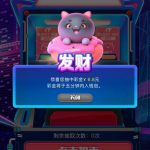 盛大盲盒  回馈彩金-棋牌技巧-棋牌策略-棋牌网论坛