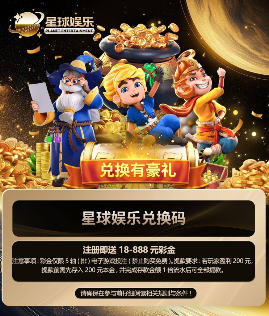 星球电子 注册送18-888-棋牌技巧-棋牌策略-棋牌网论坛