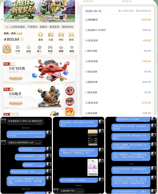 赏金国际  黑台曝光-棋牌技巧-棋牌策略-棋牌网论坛